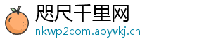 咫尺千里网
